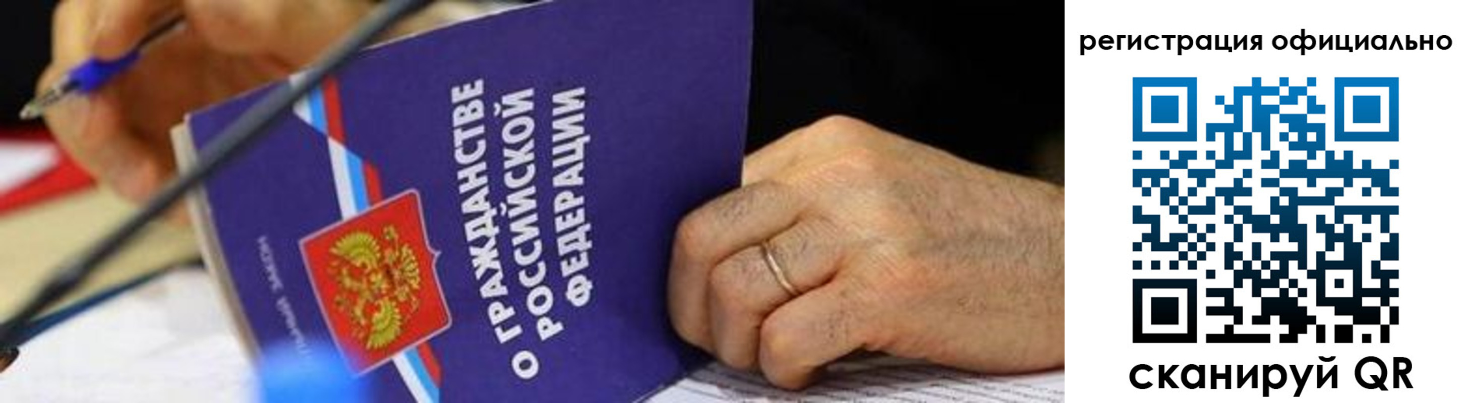 прописка штамп в Болотном