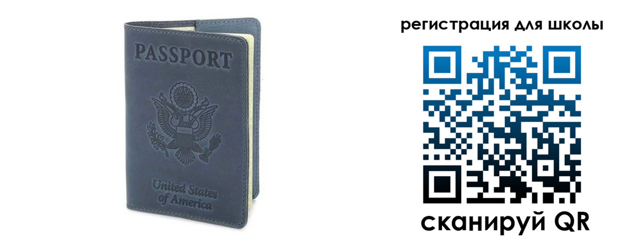 прописка ребенка в Болотном