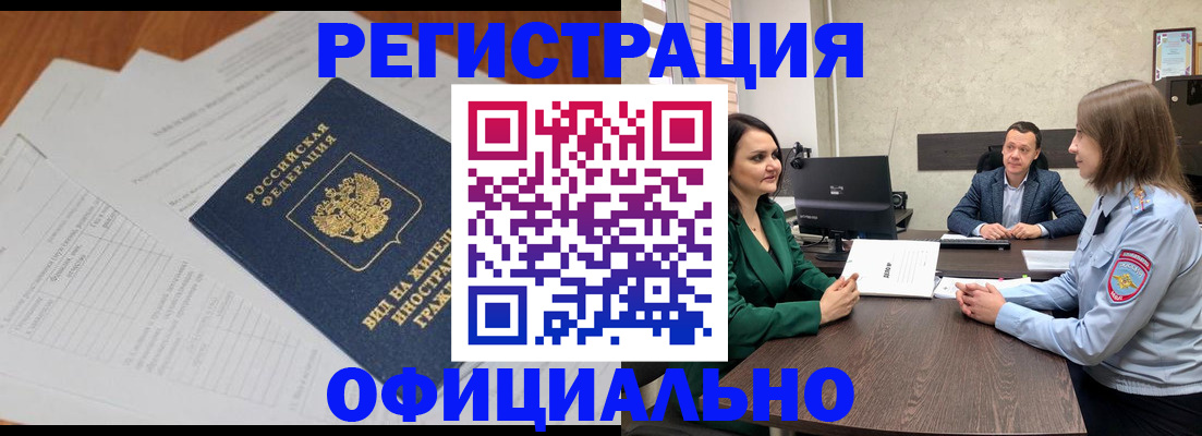 регистрация в Болотном