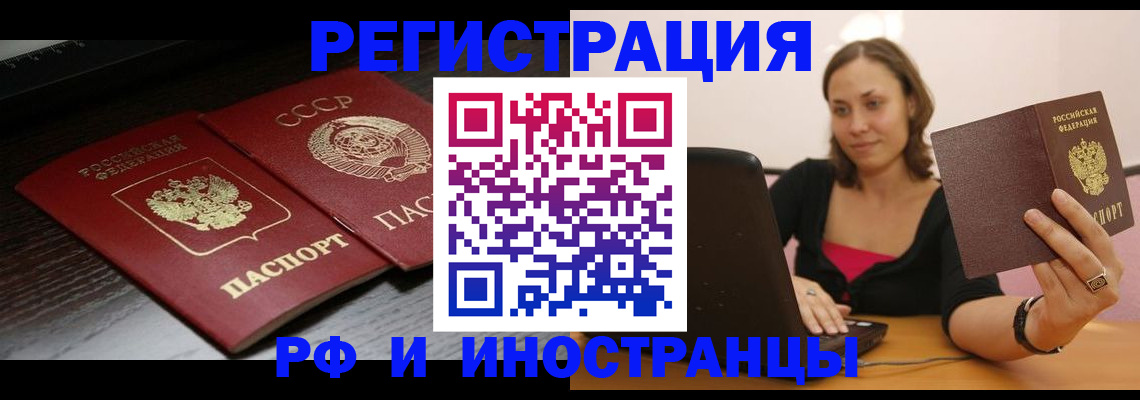 временная регистрация госуслуги в Болотном